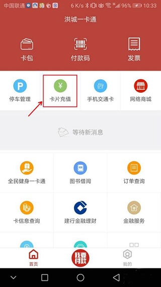 洪城一卡通图片6