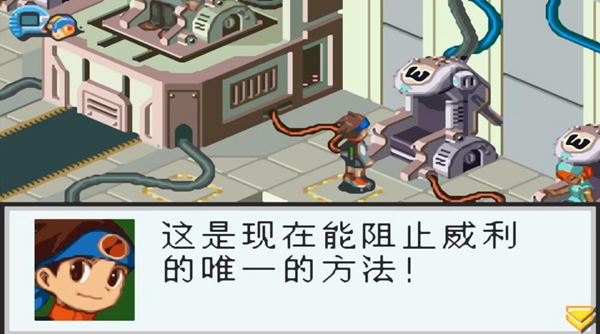 洛克人EXE3游戏图片2