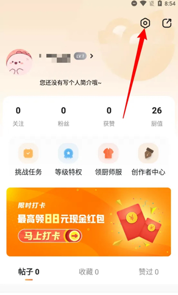 群厨会删除个人信息图片1
