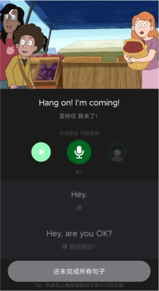 流利说英语图片11