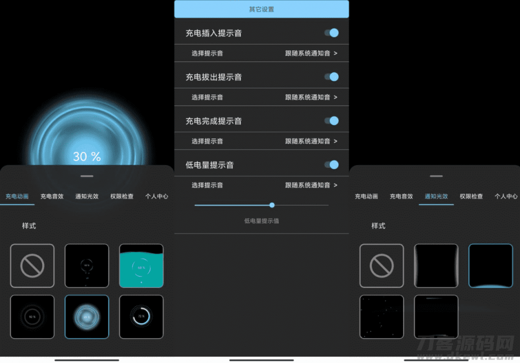 光兮V1.7.8 支持自选安卓充电拔电提示音