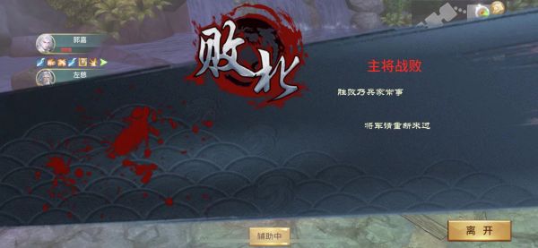 极无双赤壁之战攻略图片3