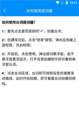 悬浮提词器图片4