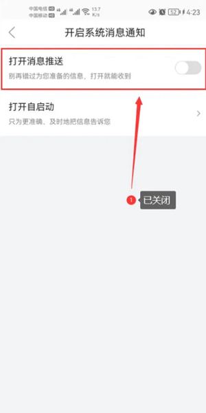 罗浮新闻APP图片11