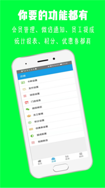 美发收银图片3