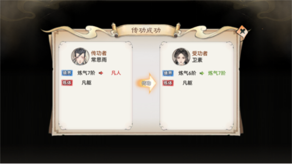 最强祖师37