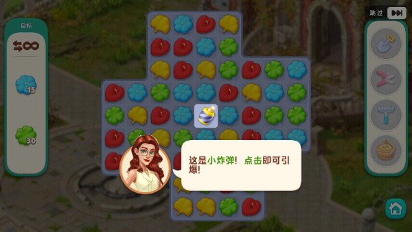 我的花园图片3