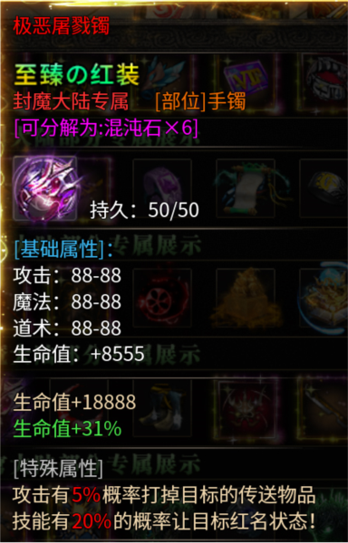 盖世强者传奇手游图片8