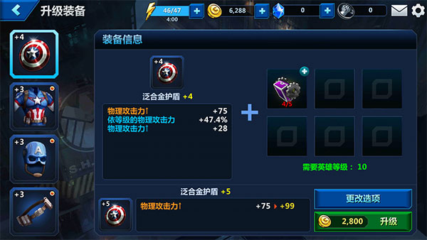 漫威未来之战图片19