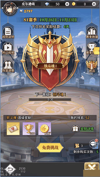 斗罗大陆武魂觉醒加速版20
