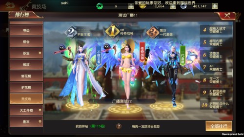 远征2竞技场图片