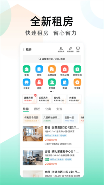 安居客图片5