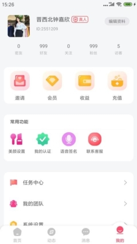 萌识交友2