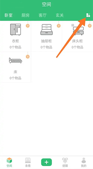 收哪儿8