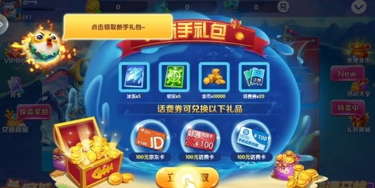 捕鱼大作战5