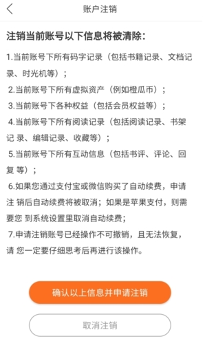橙瓜码字app21