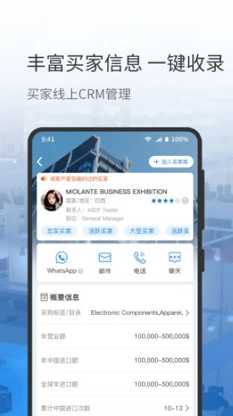 网展贸2