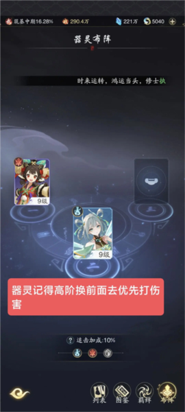 踏风行手游百度版图片