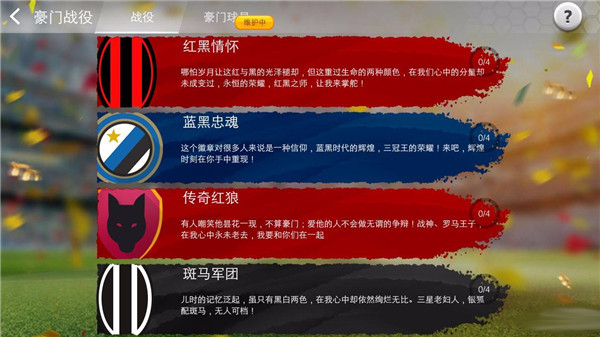 足球大师黄金一代九游版5