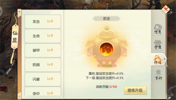 王者修仙图片7