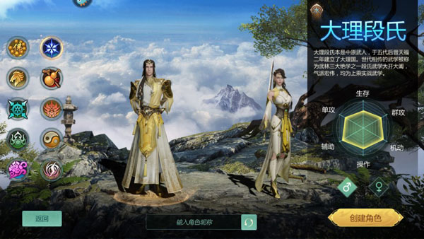 剑侠世界起源图片3