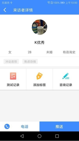 我的咨询室图片2
