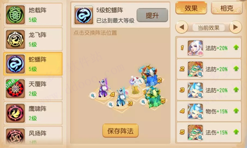 梦幻西游4