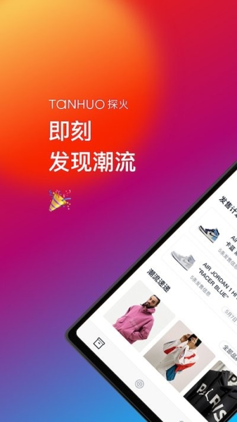 探火图片1