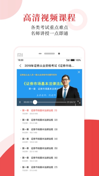 圣才电子书图片6