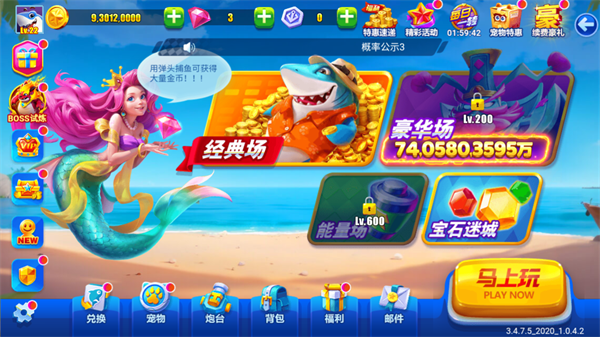 休闲益智：捕鱼达人千炮版qq版本 最新版v1.8.4