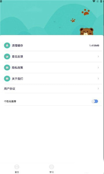 蔚兰版中小学网络云平台1