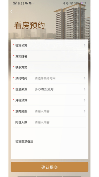 陆家嘴乐居app图片7