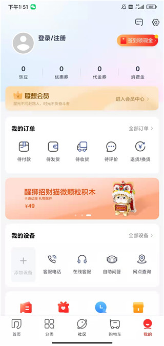 联想社区图片3