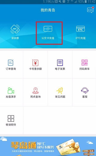 琴岛通图片8