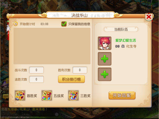梦幻西游手游小米版8