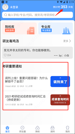 研小白7