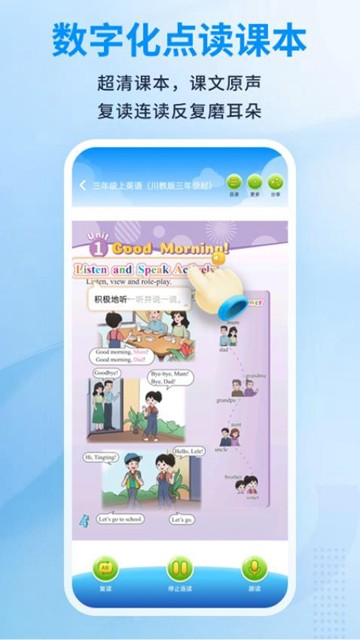 川学宝app图片