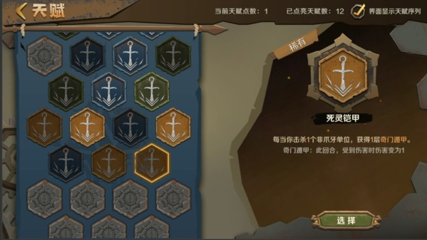因狄斯的谎言3