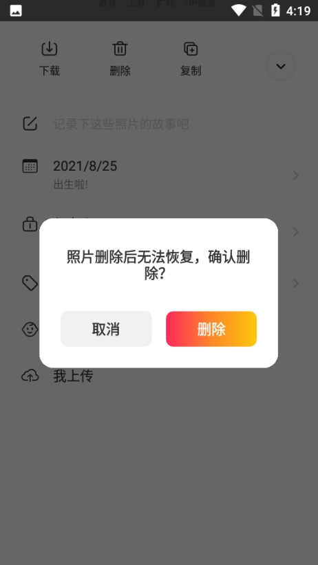 网易亲时光16