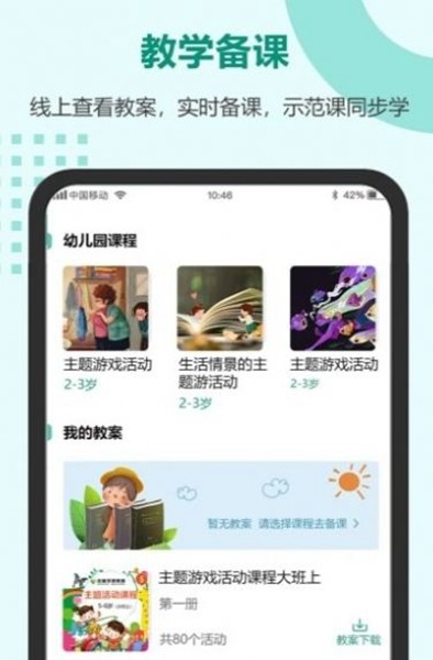 爱托付图片3