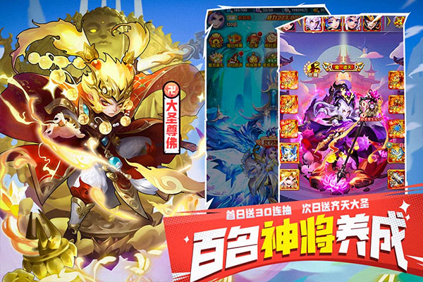 少年西游记1