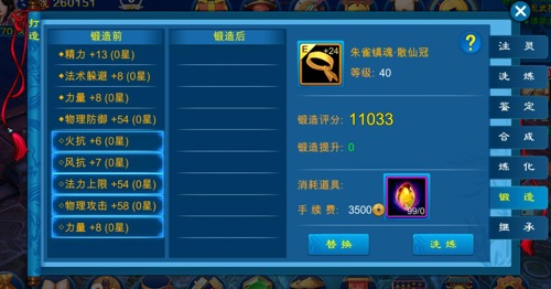 苍穹之剑图片10