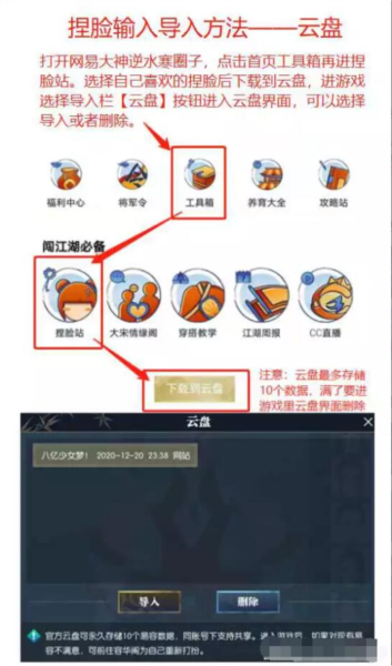 逆水寒图片21