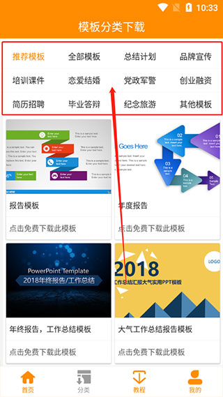 优品ppt图12