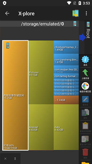 X-plore File Manager图片5