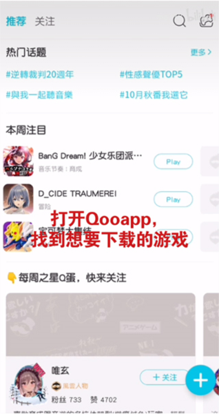 QooApp图片7