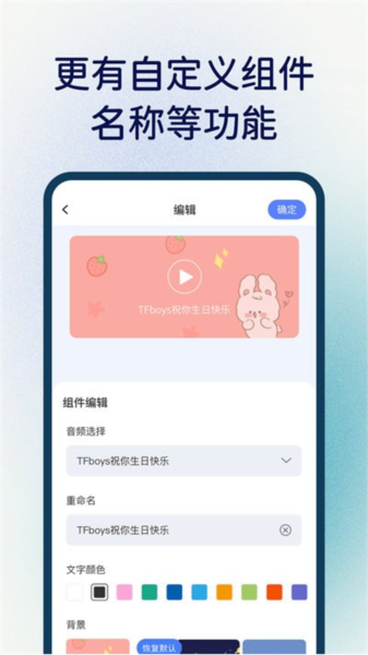 小组件图片