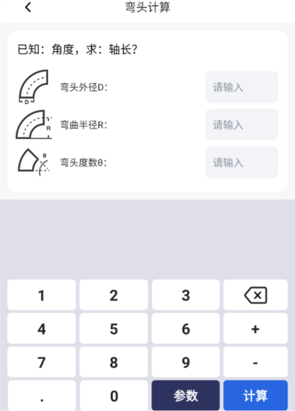 管工宝图片4