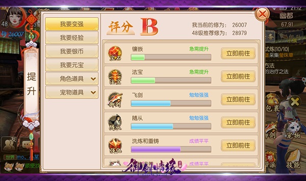 御剑情缘图片9