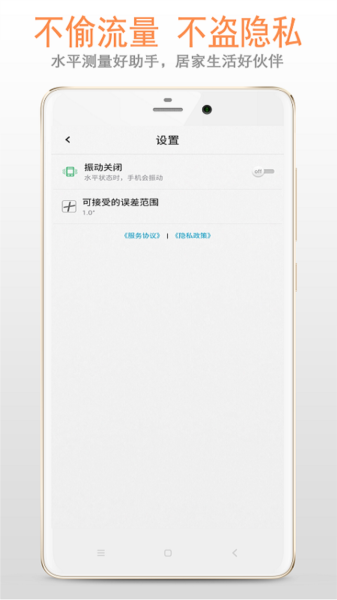 简易水平仪图片3